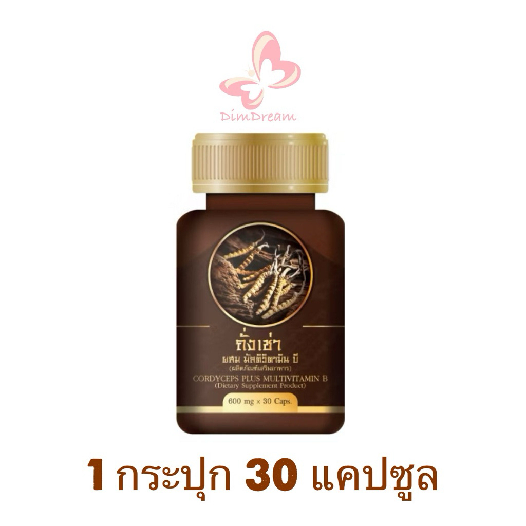 พร้อมส่ง!! 🌟 DONUTT โดนัท ถั่งเช่า ผสมมัลติวิตามิน บี 30 แคปซูล ของแท้💯 ส่งเร็ว ส่งไว ส่งทุกวัน การันตี💥