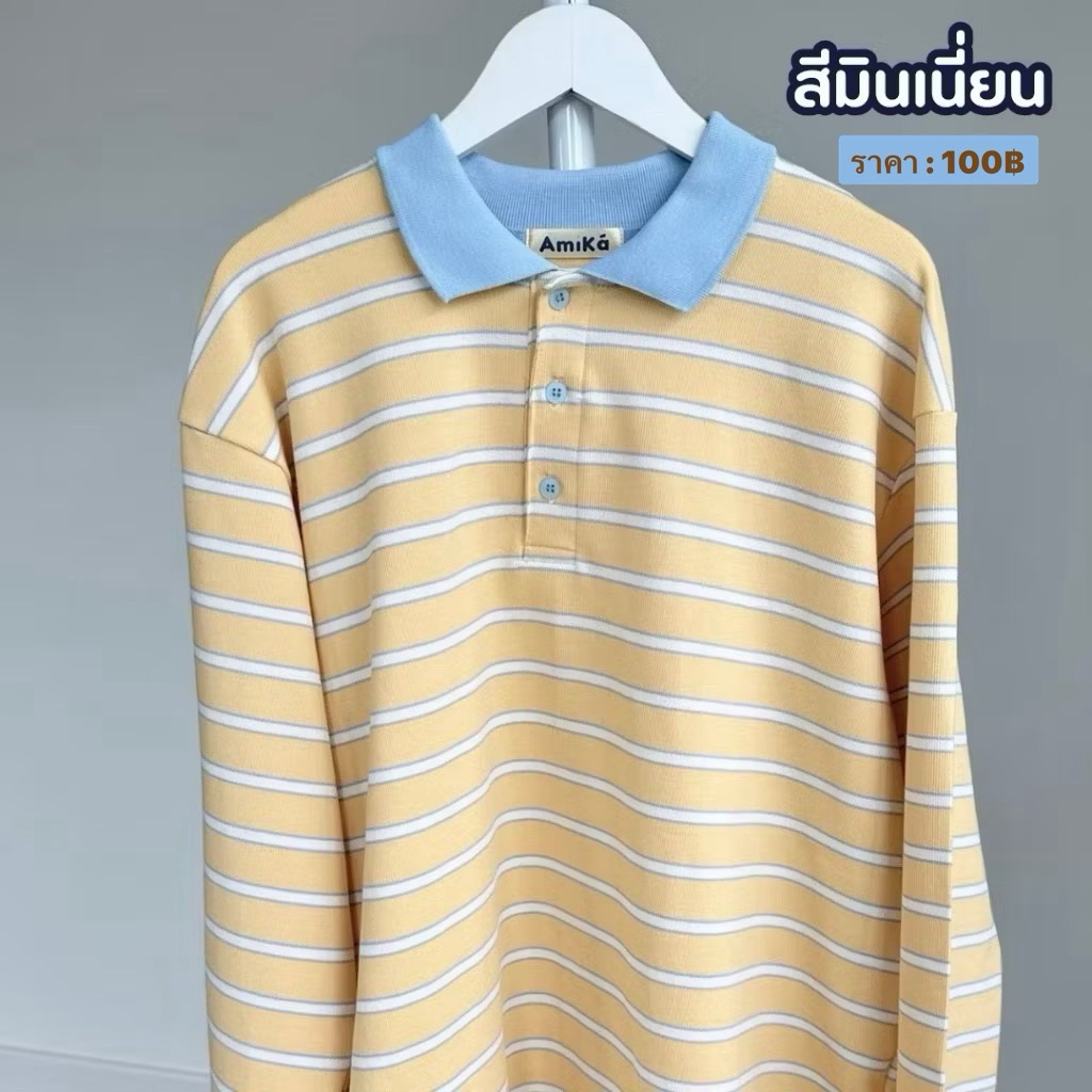 ส่งต่อ🎀เสื้อแขนยาวหลายแบรนด์