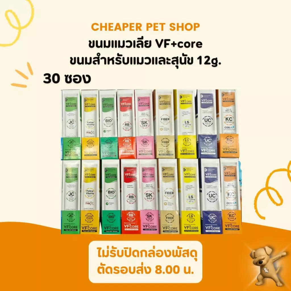 [Cheaper] [30 ซอง] VFcore แมวเลีย วิตามินแมว อาหารเสริม ไลซีน วิตามินรวม 12g.