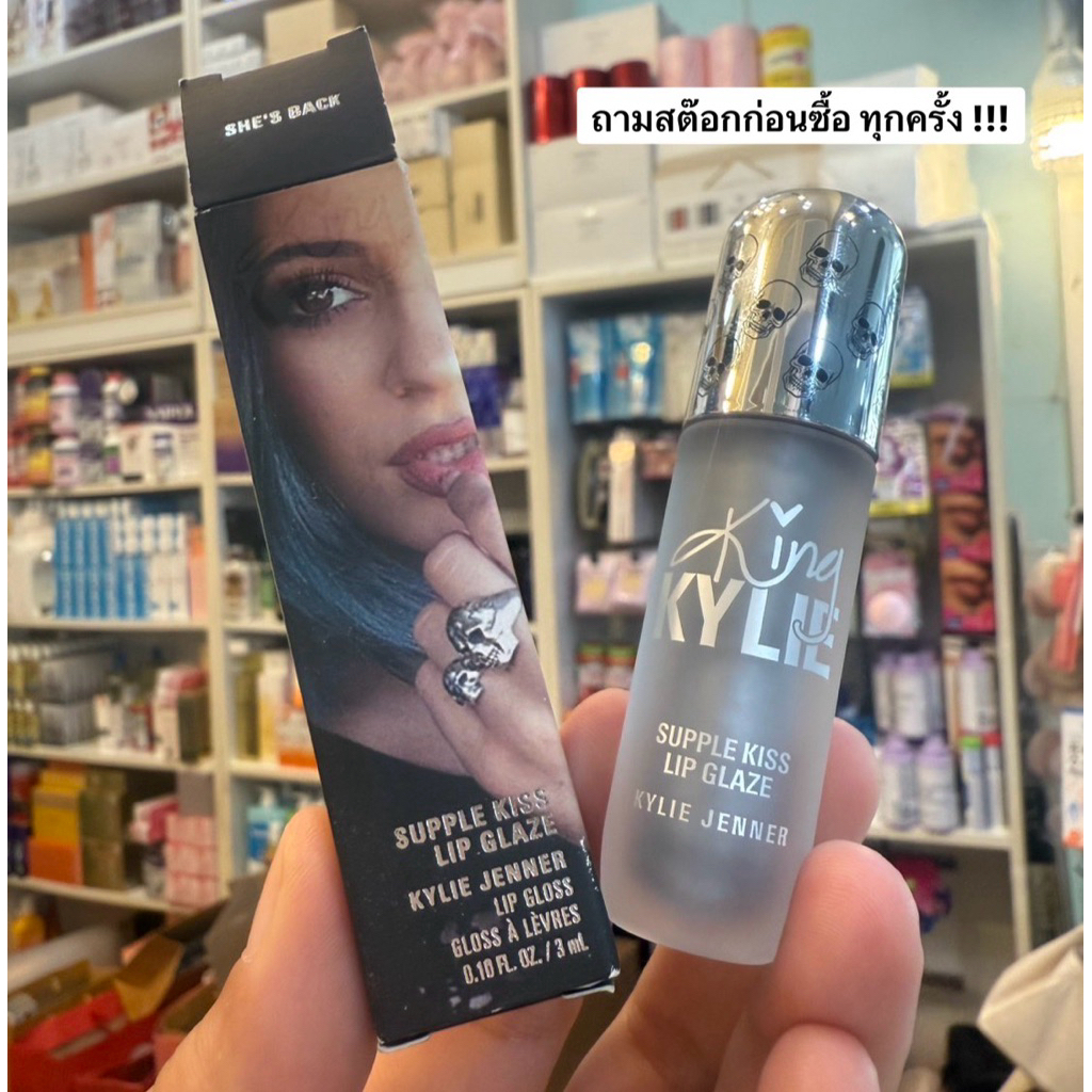 KYLIE King Kylie Limited Edition Supple Kiss Lip Glaze 3ml. #She's BACK         ลิปกลอส