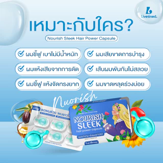 Livetined ดูแลเส้นผมตอนกลางวัน | ซ่อมแซมกลางคืน! แคปซูลบำรุงผม CP ใช้ได้ทั้งเช้าและเย็น ให้ผมสวยตลอดเวลา! 1ML*6 เม็ด