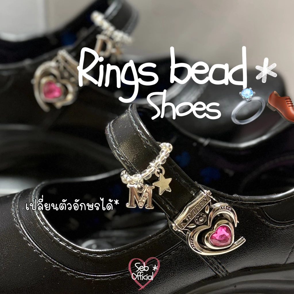 Sebofficial | Ring beads shoes | แหวนลูกปัด สายคล้องรองเท้า แหวนตกแต่งสายรองเท้านักเรียน แบบห้อยจี้ตัวอักษร