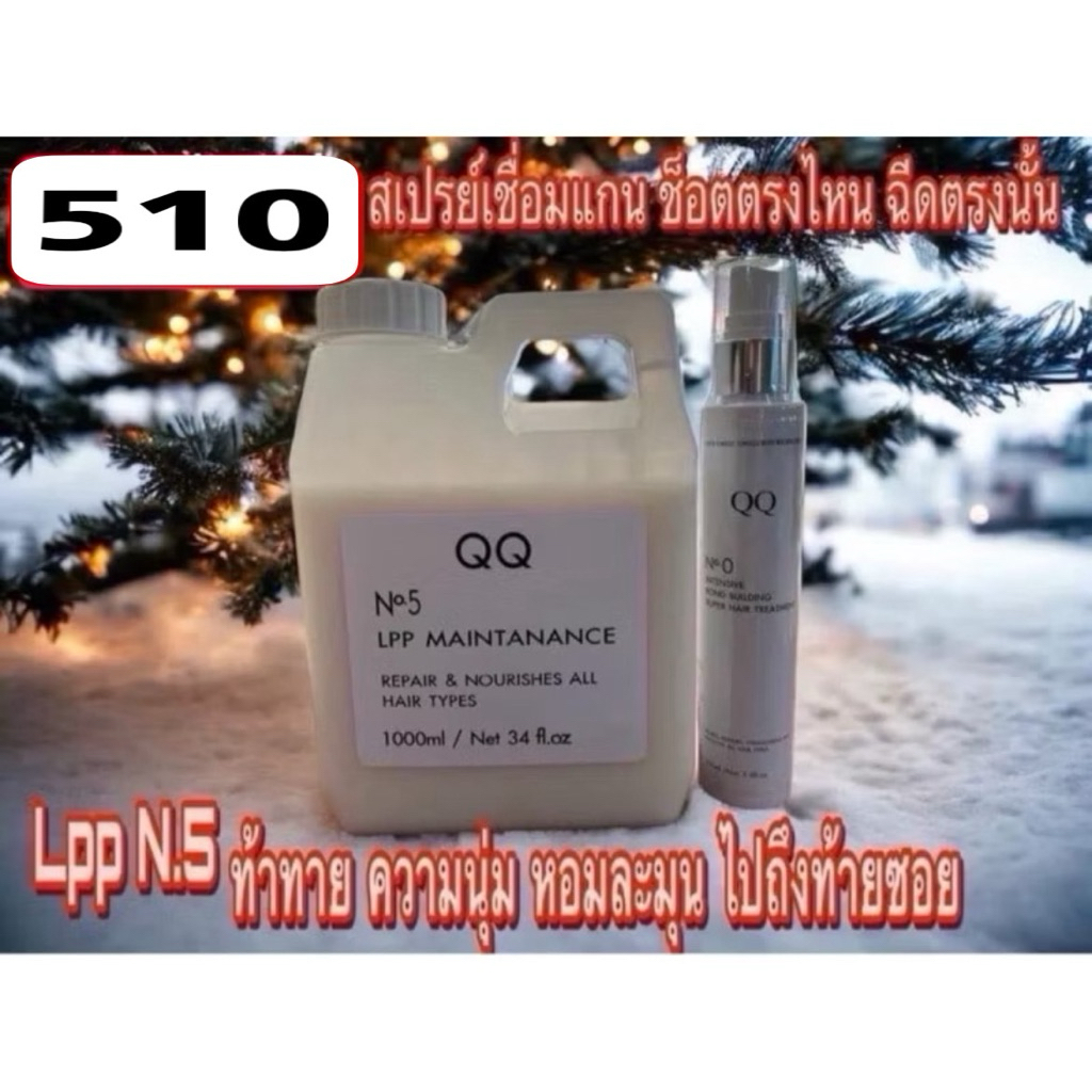 เชื่อมแกนQQแก้ผมช็อตN5+N0(แบบแกลลอน)