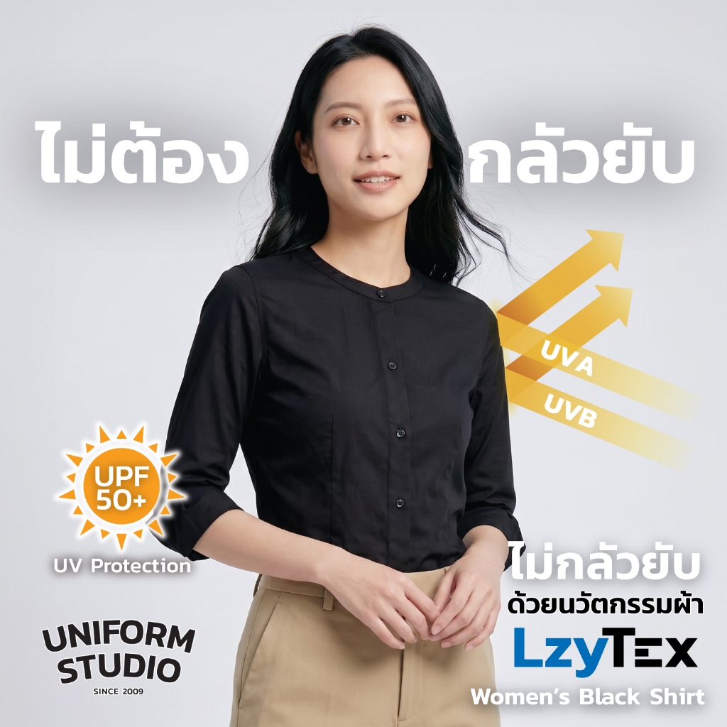 Uniform Studio เสื้อเชิ้ตหญิง LzyTex คอจีน (ฺBand Collar) แขนยาว สีดำ (Anti UV)