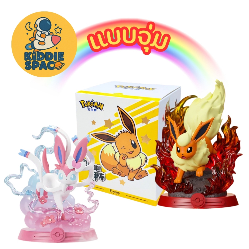 แบบจุ่ม💛พร้อมส่งในไทย🇹🇭 Funism Pokemon Let's go on an adventure Eevee! figure