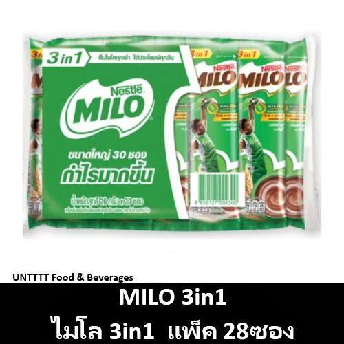 MILO 3in1 ไมโล 3อิน1 แพ็ค 28ซองฟรี2ซอง