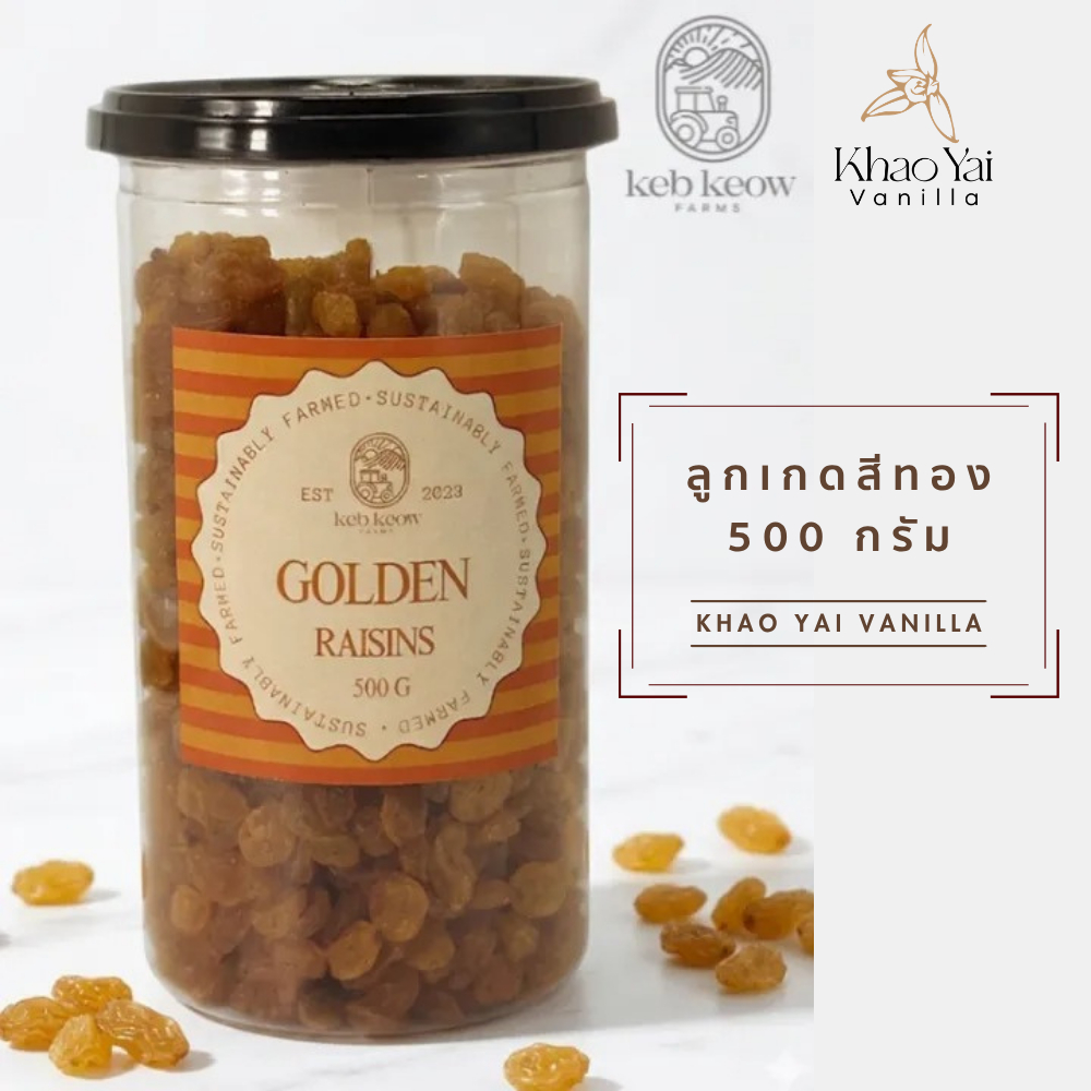 ลูกเกดสีทอง 500 กรัม | ไม่เติมน้ำตาล | ผลไม้อบแห้งธรรมชาติ | หวานและนุ่ม | สำหรับทำขนมและโรยหน้าซีเรียล | พร้อมรับประทาน
