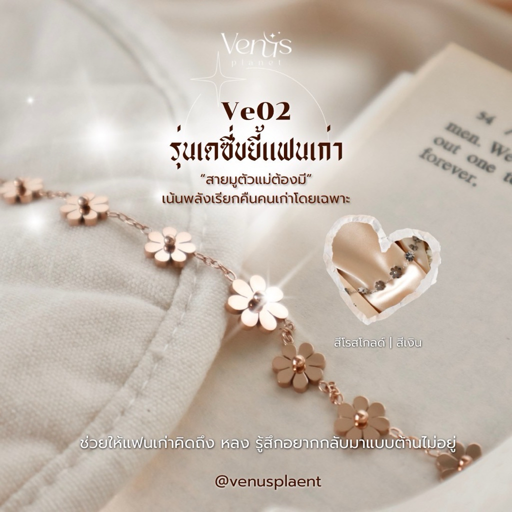 Ve02 กำไลข้อมือดอกเดซี่ เน้นคนเก่ากลับมา