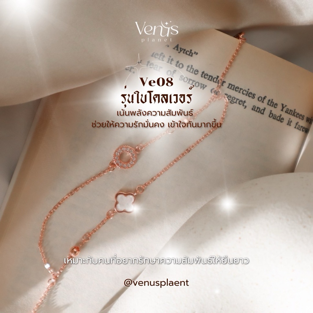Ve08 สร้อยข้อมือครอบคลุมด้านความรัก