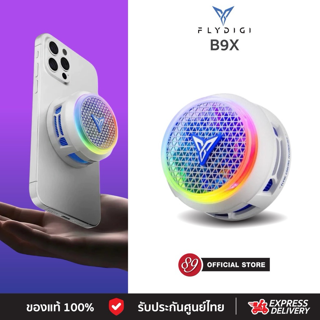 🇹🇭ประกันศูนย์ไทย Flydigi B9X พัดลมระบายความร้อนมือถือ พัดลมมือถือ รองรับไฟสูงสุด 30W