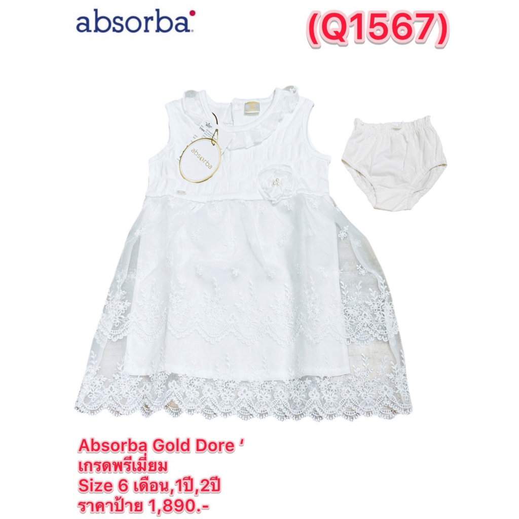Absorba Dore Gold ชุดเดรสออกงาน คอลเลคชั่นใหม่ size 6เดือน,1ปี,2ปี