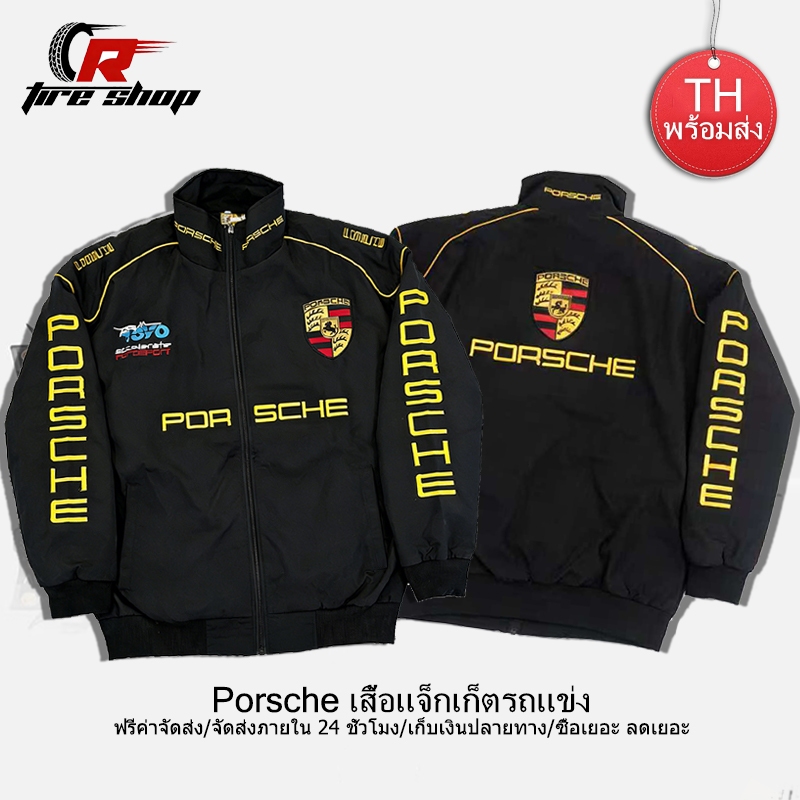 [พร้อมส่ง]F1 Porsche เสื้อแข่งรถแขนยาวย้อนยุคผู้หญิง ปักลายคุณภาพสูง กันน้ํากันลม ไตล์มอไซค์ ผ้าบาง มีซิป ใส่ได้ทุกเพศ