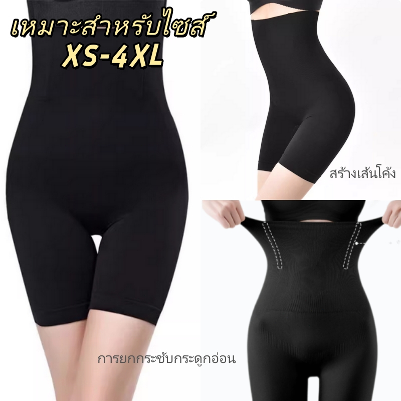 【XS-4XL】กางเกงกระชับสัดส่วนสำหรับผู้หญิง ไซส์ใหญ่ เอวสูง ทรงบ็อกเซอร์ ช่วยยกกระชับและจัดทรงสะโพก เนื้อผ้าโปร่งสบาย