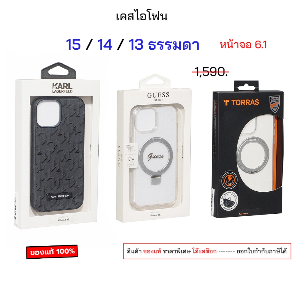 รวมแบรนด์ ดังๆ ของแท้ สำหรับ เคสไอโฟน 16 ธรรมดา หน้าจอ 6.1 กันกระแทก เคสไอโฟน16 case phone 16 6.1 เคสไอโฟน16ธรรมดา เคส16