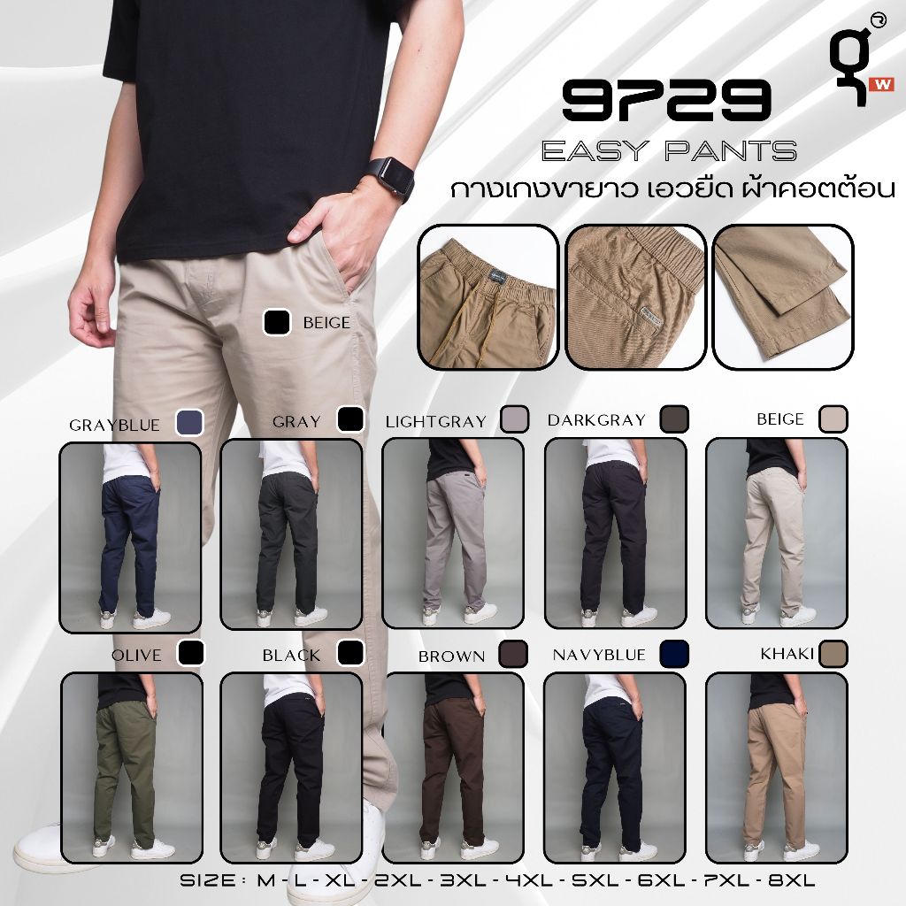 GOODWIN - 9729 EASY PANTS กางเกงขายาว ผู้ชาย ผ้าคอตต้อน100% เอวยืดมีเชือกผูก