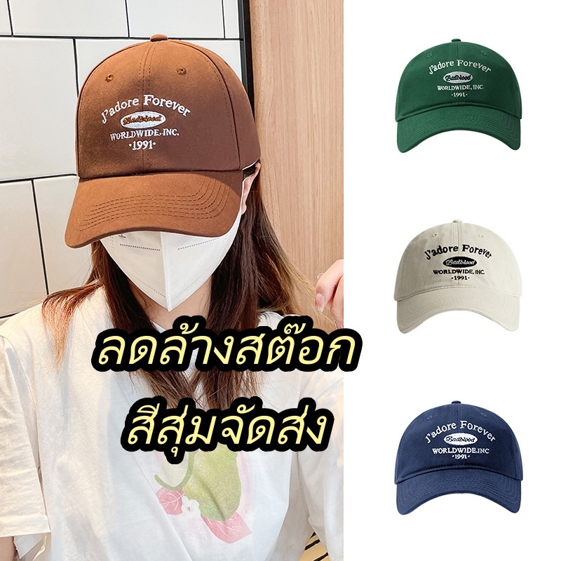 หมวกแก๊ปเบสบอล ปัก jadore Forever 1991 (มี 9 สี) หมวกแก๊ป