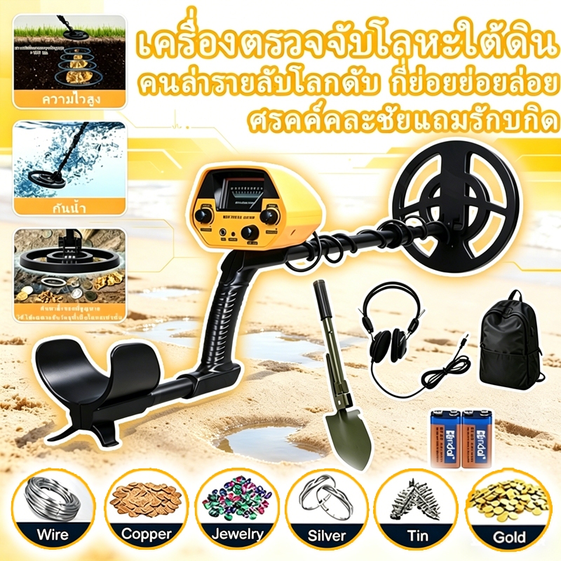 เครื่องตรวจจับโลหะ GTX5030 เครื่อง ตรวจ จับ อัญมณีใต้ดิน ความแม่นยำสูง กันน้ำ สามารถใช้สำหรับโบราณคดีและการล่าสมบัติ