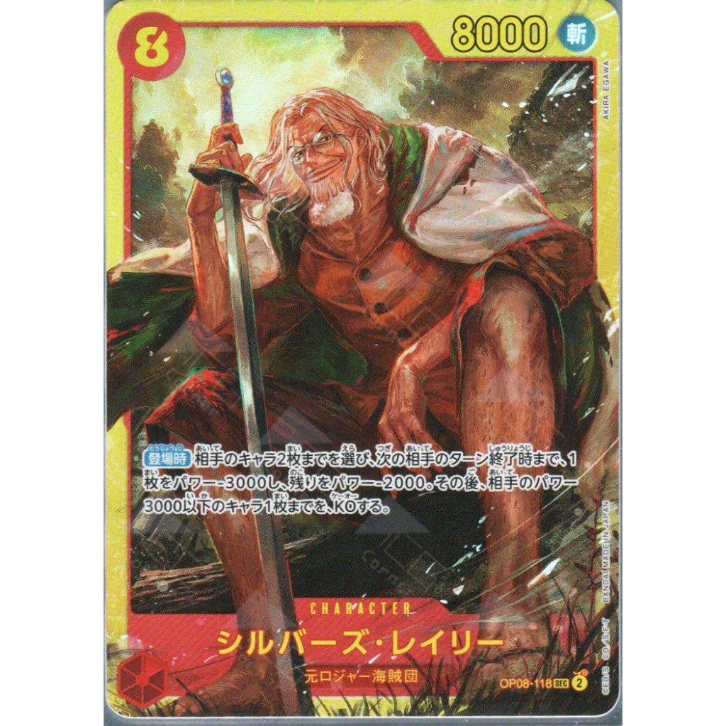 ONE PIECE TCG Card Game PRB02-(OP08-118) Silvers Rayleigh (SEC) THE BESTvol.2 Single Card [ Genuine 