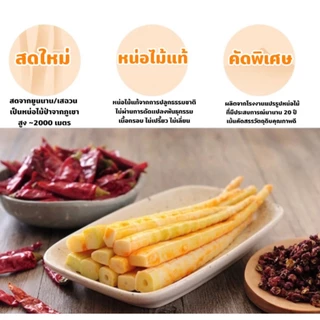 หน่อไม้รสหม่าล่า กรุบกรอบ เผ็ดชาฟินๆ ทุกคำ 1 ห่อ บรรจุ 60 กรัม