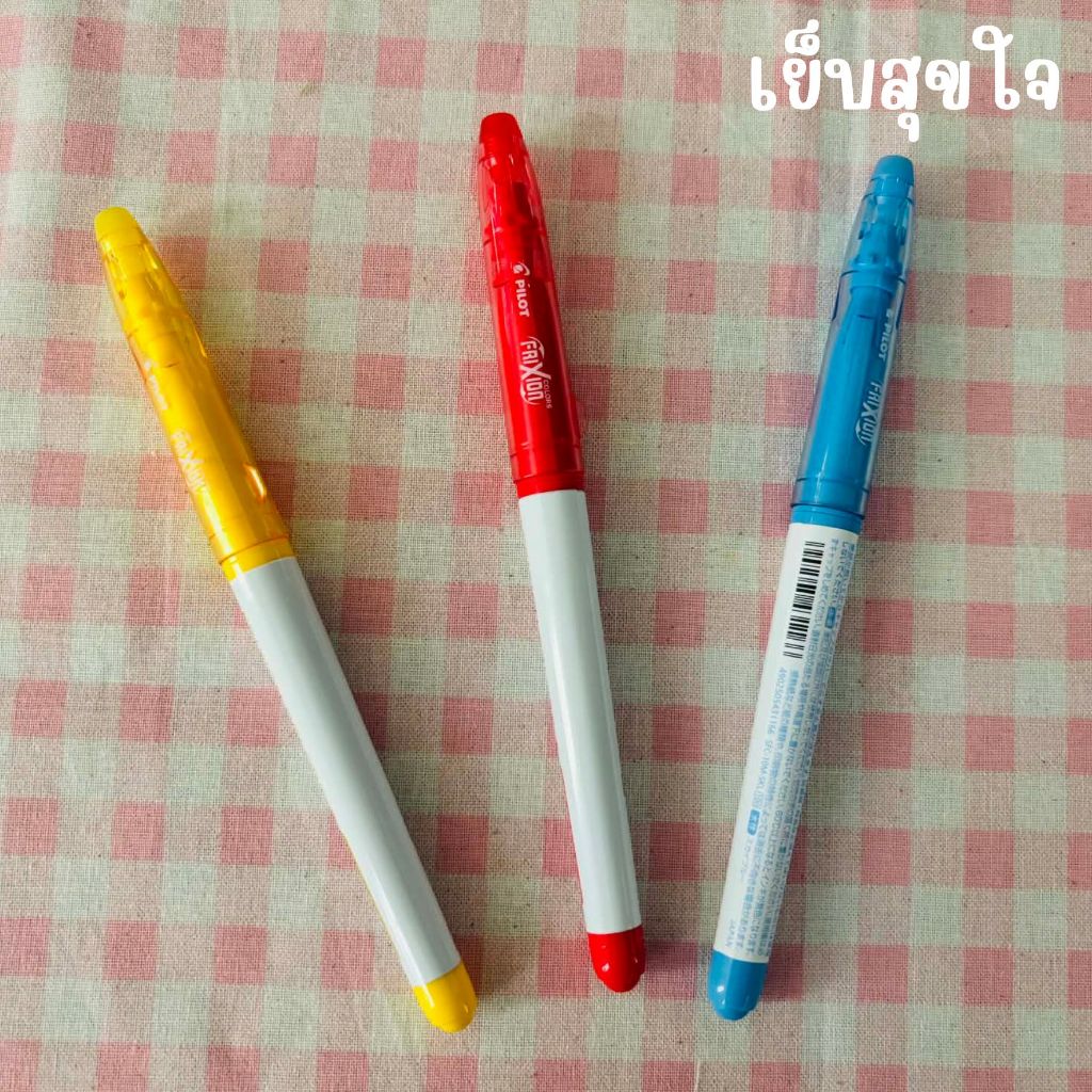 ปากกาเขียนผ้าลบด้วยความร้อน ปากกาเขียนผ้าลบได้ ปากกาสีลบได้รุ่น Pilot FriXion Colors