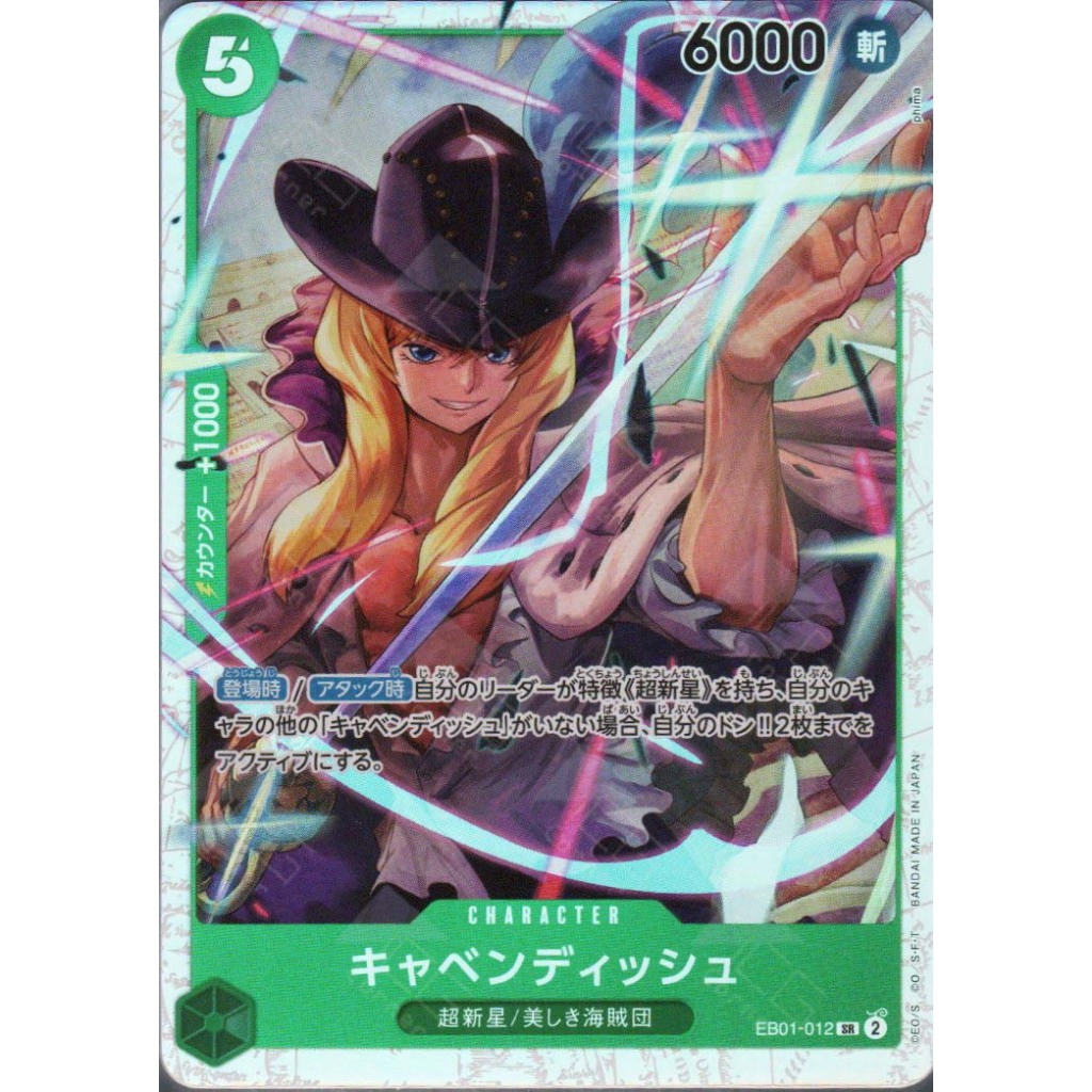 ONE PIECE TCG Card Game PRB02-(EB01-012) Cavendish (SR) THE BESTvol.2 Single Card [ Genuine Japanese