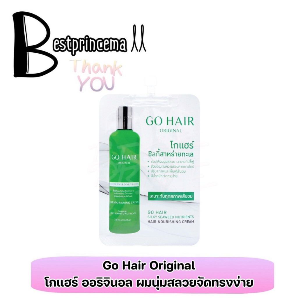 **1ซอง** Go Hair Silky Seaweed Nutrients โกแฮร์ ซิลกี้สาหร่ายทะเล เซรั่ม บำรุงผม อาหารผม ซองเขียว ♥️♥️