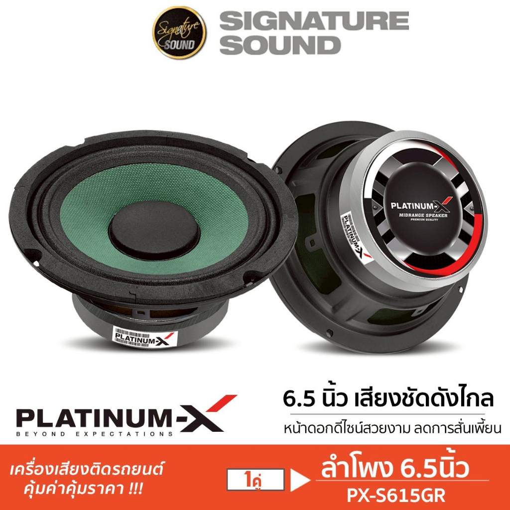 อินทรีเหล็ก ลำโพงเสียงกลาง 6.5นิ้ว 1คู่ NG-6519A / IE-S665F ​/PX-S615GR / NG-666A  ลำโพงรถยนต์ ลำโพง