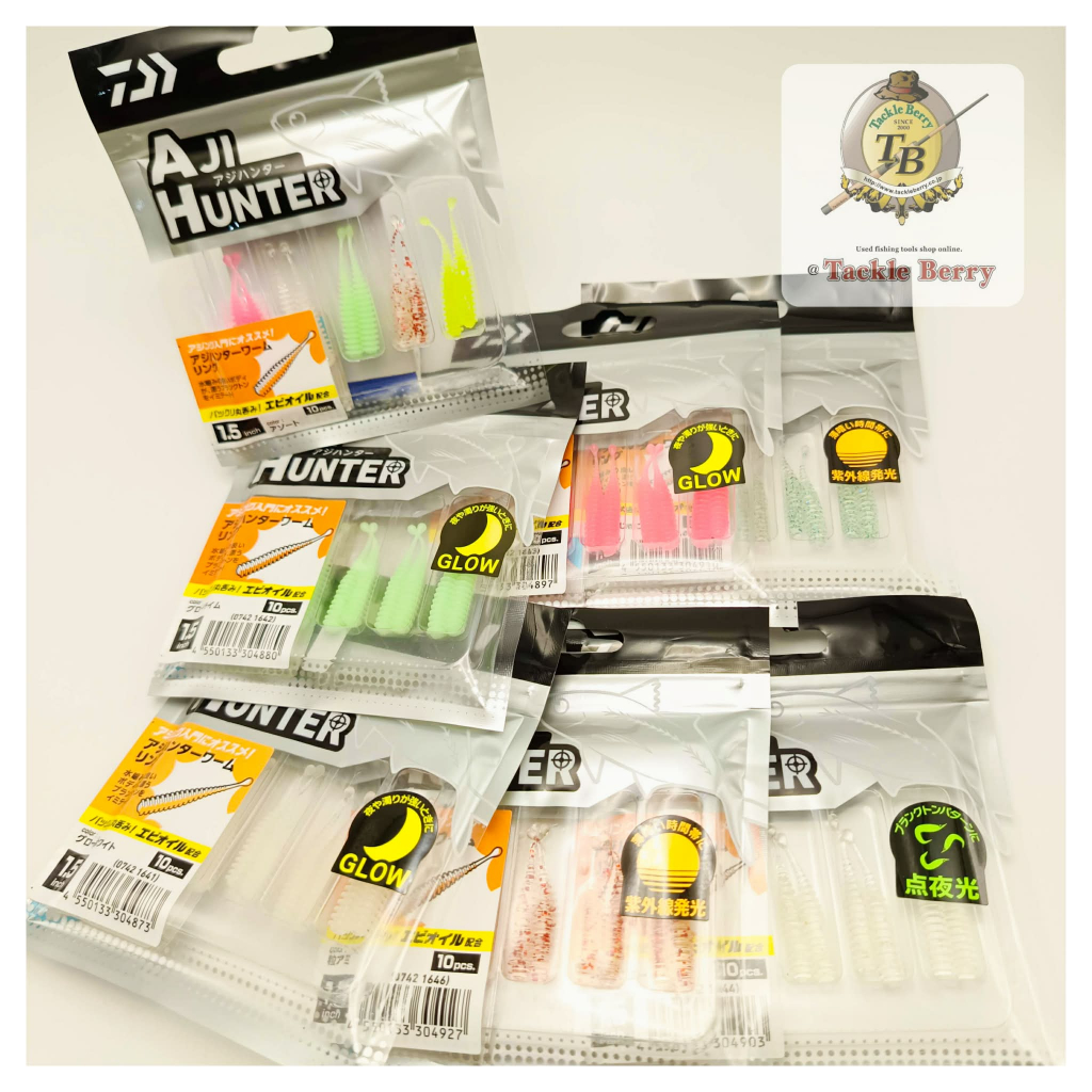 Daiwa Aji Hunter / เหยื่อยางตกปลาสีขนจากค่ายไดว่า ราคา ถูกที่สุด ดีลบีเคเค