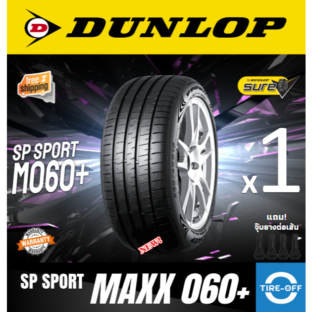 Dunlop 255/40R19 SP SPORT MAXX 060+ ยางใหม่ ผลิตปี2026 ราคาต่อ1เส้น   ขอบ19 : 255 40R19 M060+