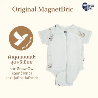 Snow Owl ของแท้ !! ชุดเด็กแรกเกิด -6 เดือน New Arrival Duckling Snowy Koala Collection ลวดลายสุดน่ารัก !!
