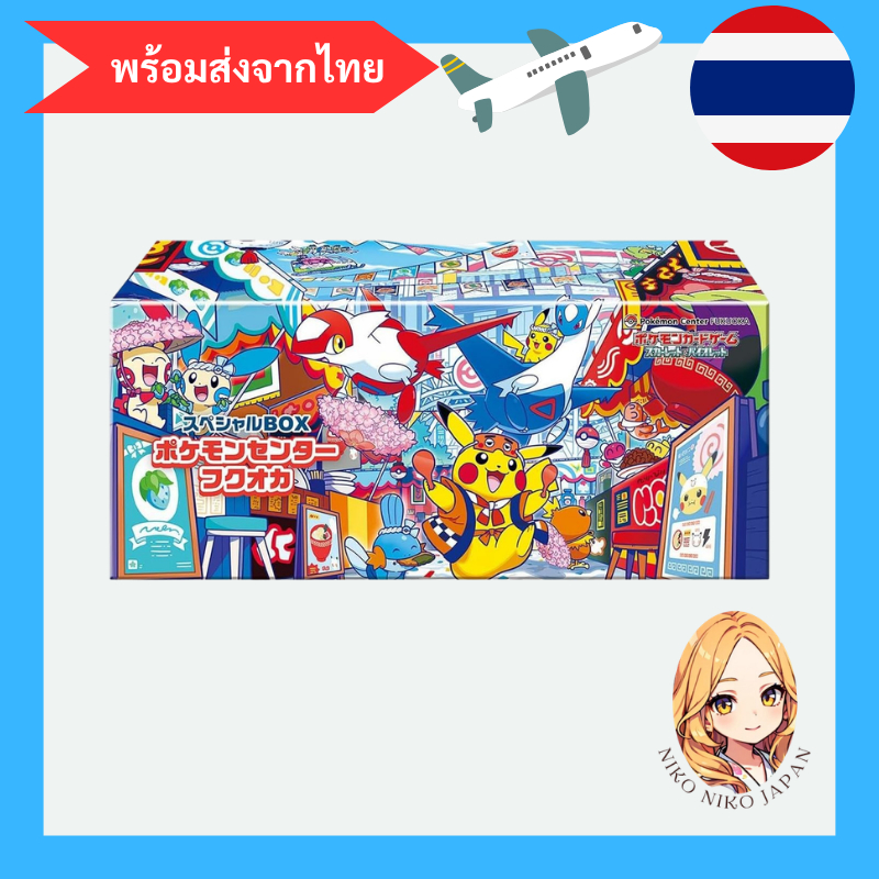 Pokemon Card Game Scarlet & Violet Special Box Pokemon Center Fukuoka