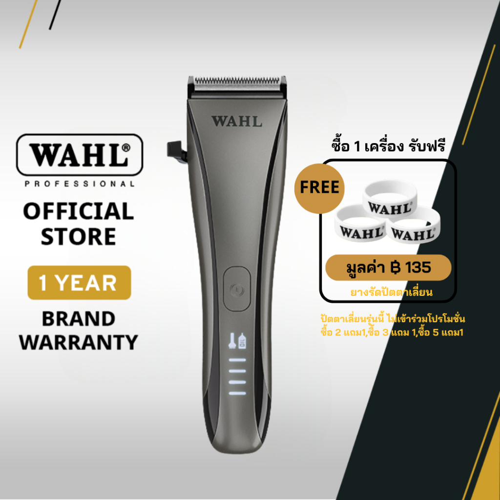 Wahl Artiva Cordless Hair Clipper - แบตเตอร์เลี่ยน, ปัตตาเลี่ยน, ที่กันขอบ, เครื่องกรูมมิ่ง