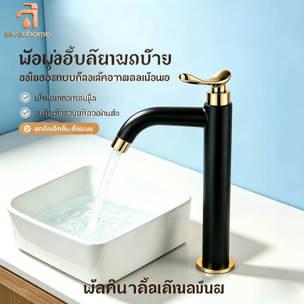 ก๊อกน้ำหน้าจาน สีดำทองหรู สูงสำหรับอ่างบนเคาน์เตอร์ กันน้ำกระเด็น กันสนิม คุณภาพดี