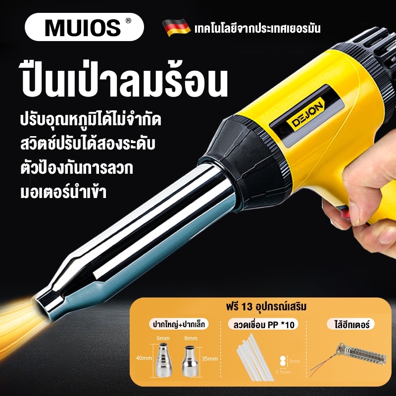 🔥วิชาเอก🔥ปืนเป่าลมร้อน 750W 220V เครื่องเป่าลมร้อน 50-600℃  ปืนเชื่อม DIY พลาสติก พีวีซี PVC พร้อมอะไหล่ 13 ชิ้น
