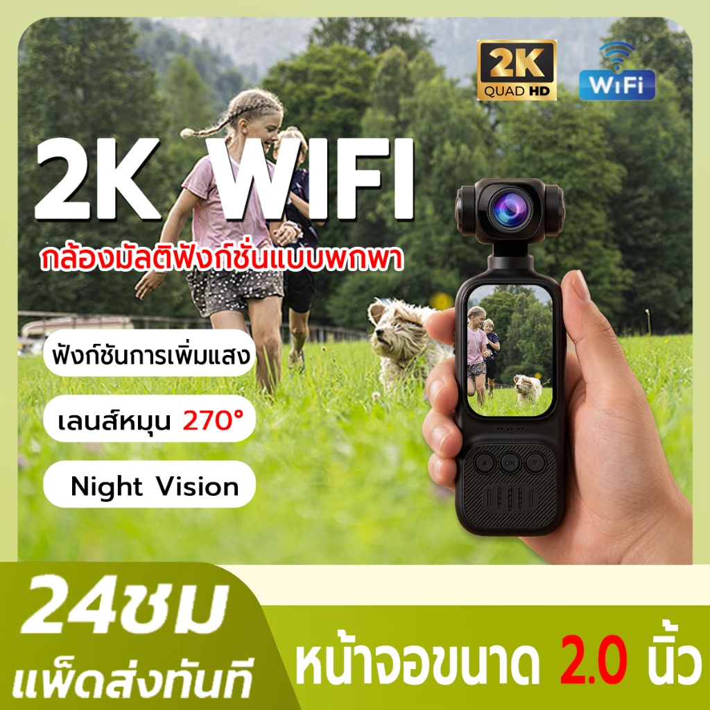 กล้องพกพา Wearable 2K กล้อง WIFI action camera เลนส์หมุน 180°Night Vision กล้องจิ๋ว Back clip design กล้องติดตัว เพิ่มแส – โปรปัง