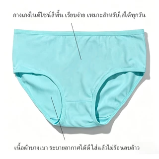 5 ตัว กางเกงในผู้หญิง ชุดชั้นในผู้หญิง สีพื้น สีผสม ไซซ์ M–4XL กกน.
