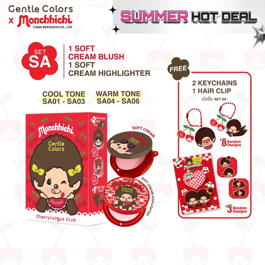 [SET SA] Gentle Colors x Monchhichi Soft Cream Blush & Highlighter บลัชและไฮไลท์ เกลี่ยง่าย ไม่เป็นคราบ ติดทนนาน