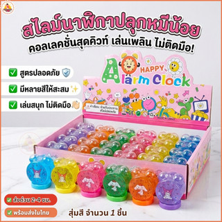 DO61 พร้อมส่ง Slime สไลม์ มาร์ชแมลโลว์ เนื้อนุ่ม กากเพชร ของเล่นคลายเครียด ของเล่นเด็ก สไลม์สกุชชี่
