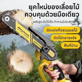 Maybuck เลื่อยไฟฟ้า 9900VFเลื่อยโซ่ไฟฟ้าไร้สาย 6นิ้ว กำลังแรง ตัดไม้ ตัดกิ่ง ด้วยแบตเตอรี่ อุปกรณ์คร