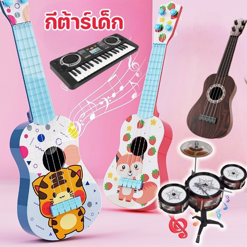 Ukulele กีต้าร์เด็ก อูคูเลเล่ กีต้าร์ของเล่น ดีดได้จริง เสียงดีราคาประหยัด ของเล่นดนตรี
