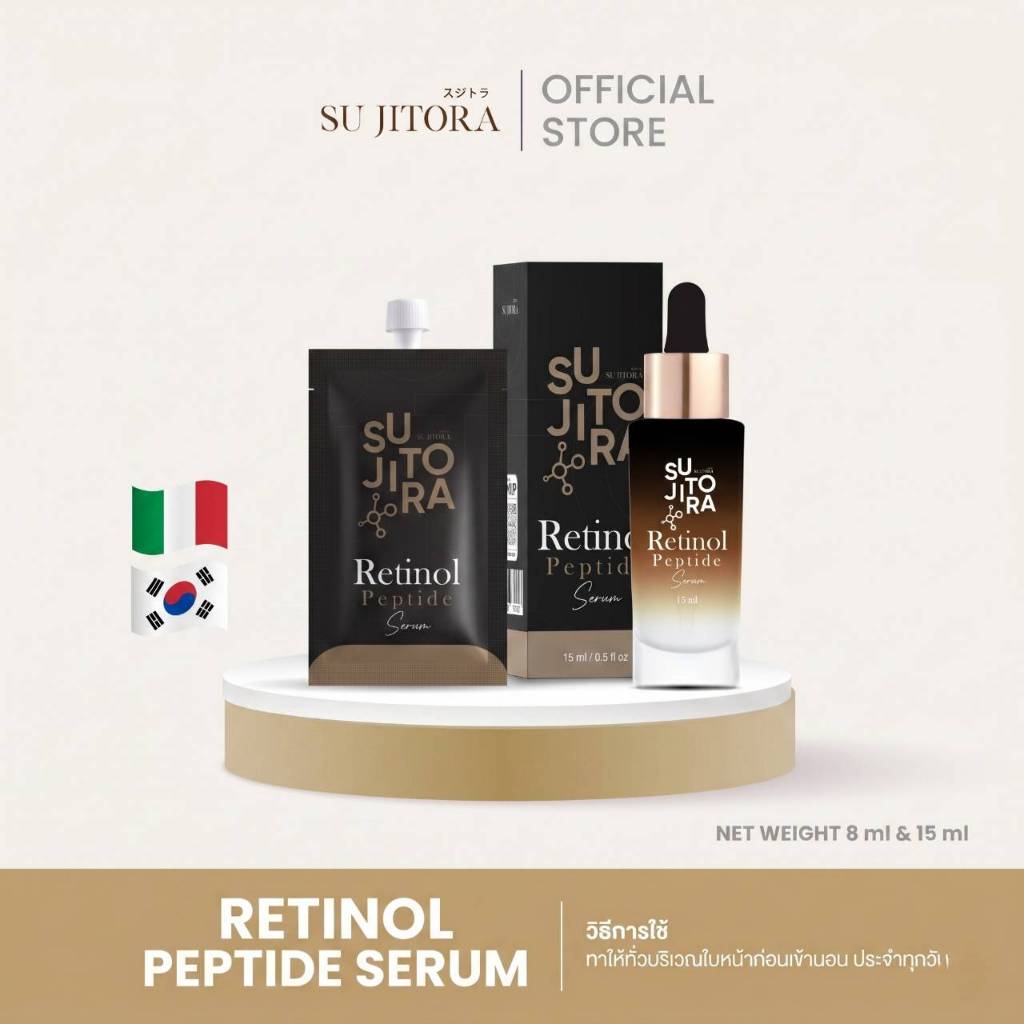 Retinol Peptide Serum  สำหรับผิวหน้า - สกินแคร์