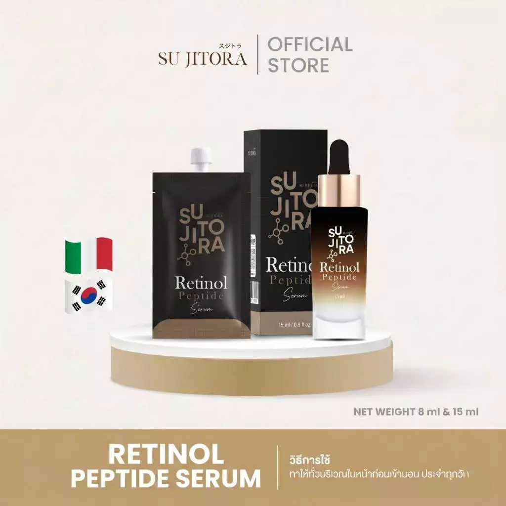 Retinol Peptide Serum สำหรับผิวหน้า - สกินแคร์