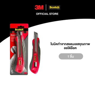 3M™ Scotch™ สก๊อตช์ คัตเตอร์, 45L, สีแดง