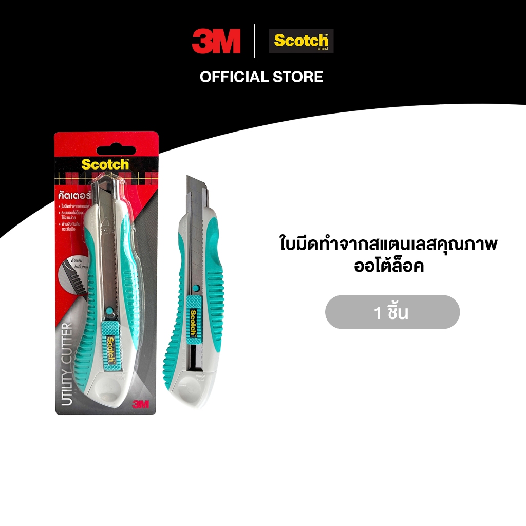 3M™ Scotch™ สก๊อตช์ คัตเตอร์, 45L, สีฟ้า