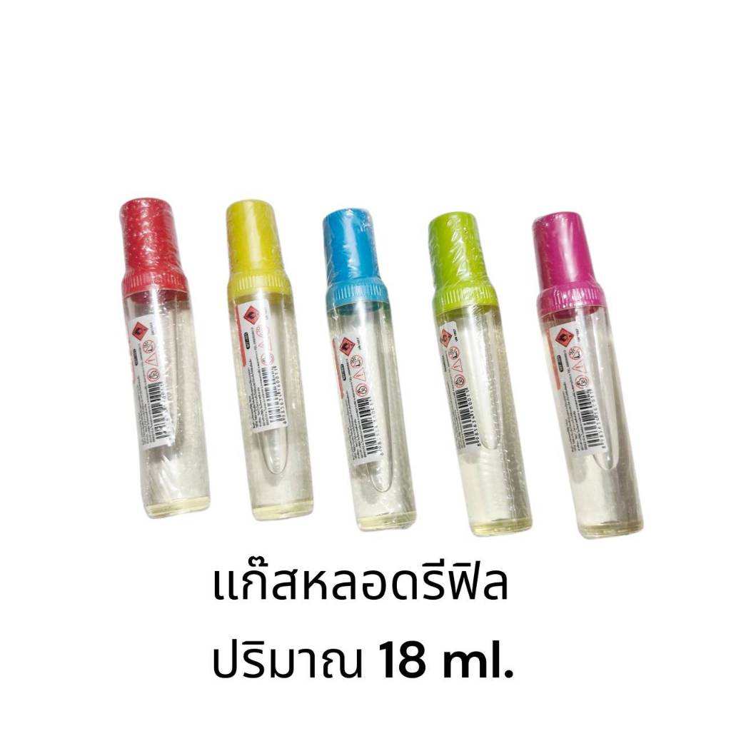 แนะนำ(ราคาเป็นขวด)แก๊สหลอดรีฟิล ใช้สำหรับเติมไฟแช๊กและปืนจุดแก๊สพกพา