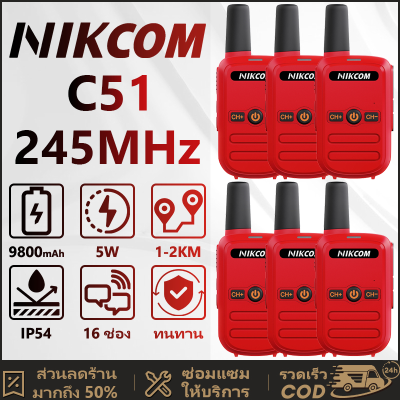 วิทยุสื่อสาร NIKCOM รุ่น C51 Walkies Talkie ถูกที่สุด พร้อมลงระบบ ให้สามารถใช้งานได้ น้ำหนักเบาสะพายง่าย เสียงคมชัด