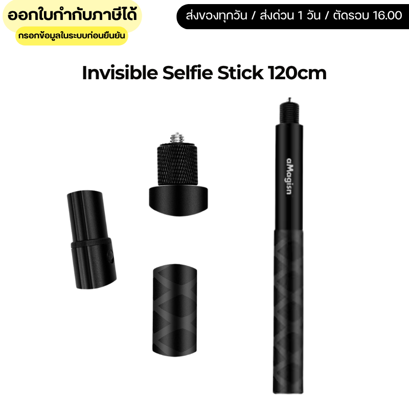 aMagisn Invisible Selfie Stick 120cm (AM02)