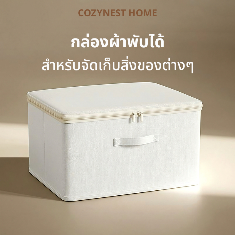 กล่องเก็บของ มีซิป กล่องเก็บเสื้อผ้า พับได้ กันน้ำ กันฝุ่น สําหรับจัดระ เบียบ จุของได้เยอะ สิ่งของ กล่องเก็บ