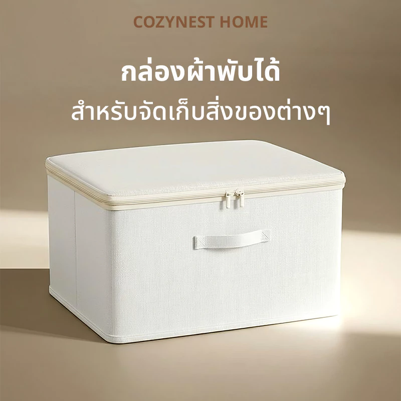 กล่องเก็บของ มีซิป กล่องเก็บเสื้อผ้า พับได้ กันน้ำ กันฝุ่น สําหรับจัดระ เบียบ จุของได้เยอะ สิ่งของ กล่องเก็บ
