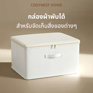 กล่องเก็บของ มีซิป กล่องเก็บเสื้อผ้า พับได้ กันน้ำ กันฝุ่น สําหรับจัดระ เบียบ จุของได้เยอะ สิ่งของ กล่องเก็บ